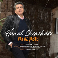 Hamid Shemshaki - Vay Az Dastet