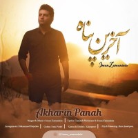 Iman Zamaninia - Akharin Panah