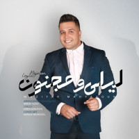 Maziyar Mahyapour - Leyli O Majnoon