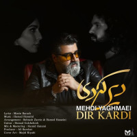 Mehdi Yaghmaei - Dir Kardi