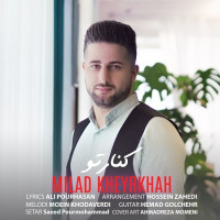 Milad Kheyrkhah - Kenare To