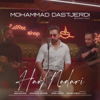 Mohammad Dastjerdi - Harf Nadari