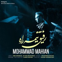 Mohammad Mahian - Refighe Nime Rah