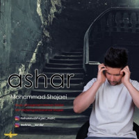Mohammad Shojaei - Ashar
