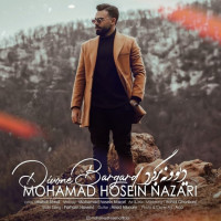 Mohammadhossein Nazari - Divooneh Bargard