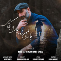 Mostafa Dehghani Saba - Baran Zadeh Yara Kojaei