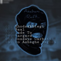 Mostafa Sabin - Dozdaye Kerebati