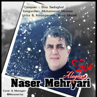Naser Mehryari - Alaghe