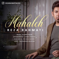 Reza Rahmati - Mahaleh