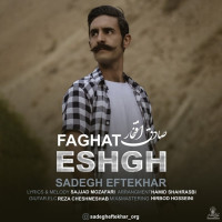 Sadegh Eftekhar - Faghat Eshgh