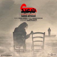 Saeid Afshar - Tabeidi