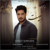 Saeed Shirvani - Dahe 60
