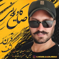 Saleh Kaviani - Kashfe Gharn