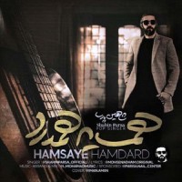 Shahin Parsa - Hamsaye Hamdard