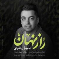 Soheil Bahri - Raze Nahan