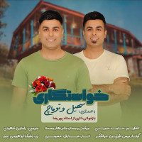 Soheil & Toumach - Khastegari