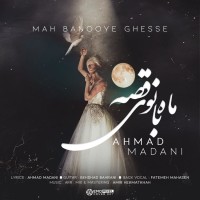 Ahmad Madani - Mah Banooye Ghesse