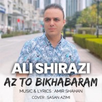 Ali Shirazi - Az To Bi Khabaram