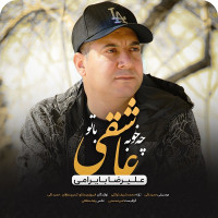 Alireza Bayrami - Che Khoobe Asheghi Ba To