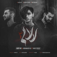 Amir M2 Ft Mohamad Ali Ft Amir Parvaz - Lalaei 2