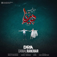Danial Ranjbar - Darya