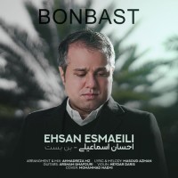 Ehsan Esmaeili - Bonbast