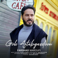 Farshad Maroufi - Gole Aftab Gardoon