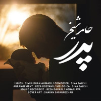 Hamed Sheykh - Pedar