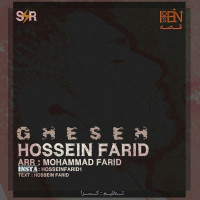 Hossein Farid - Gheseh