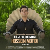 Hossein Mofidi - Elahi Bemiri