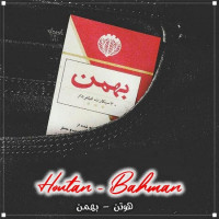 Houtan - Bahman
