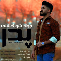 Javad Shorgeshti - Pedar
