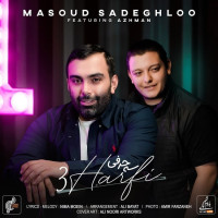 Masoud Sadeghloo Ft Azhman - 3 Harfi