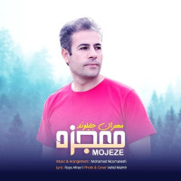 Mehran Jalilvand - Mojezeh