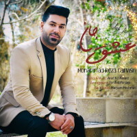 Mohammadreza Darvish - Eshgh Jan