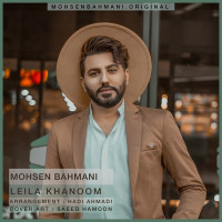 Mohsen Bahmani - Leila Khanoom