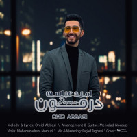 Omid Abbasi - Darmoon