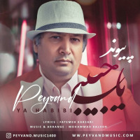 Peyvand - Ya Habibi