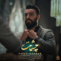 Saeed Sohrab - Cheshmat