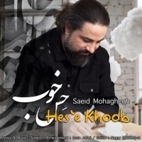Saeid Mohaghegh - Hese Khoob