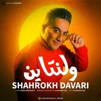 Shahrokh Davari - Valentine