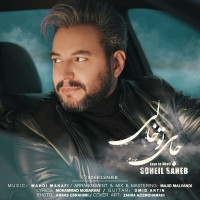 Soheil Saheb - Jaye To Khali