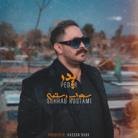 Sohrab Rostami - Pedar