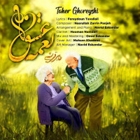 Taher Ghoreyshi - Naghmeye Eshgh