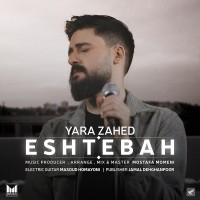Yara Zahed - Eshtebah
