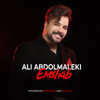 Ali Abdolmaleki - Emshab