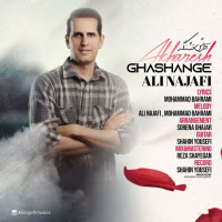 Ali Najafi - Akharesh Ghashange