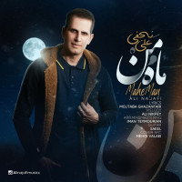 Ali Najafi - Mahe Man