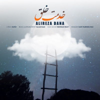 Alireza Dana - Khedmate Khalgh