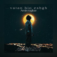 Amin Ragbar - Vatan Bio Eshgh